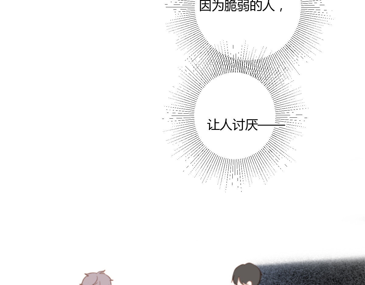 第3话（下） 时一，别怕 第 6 页