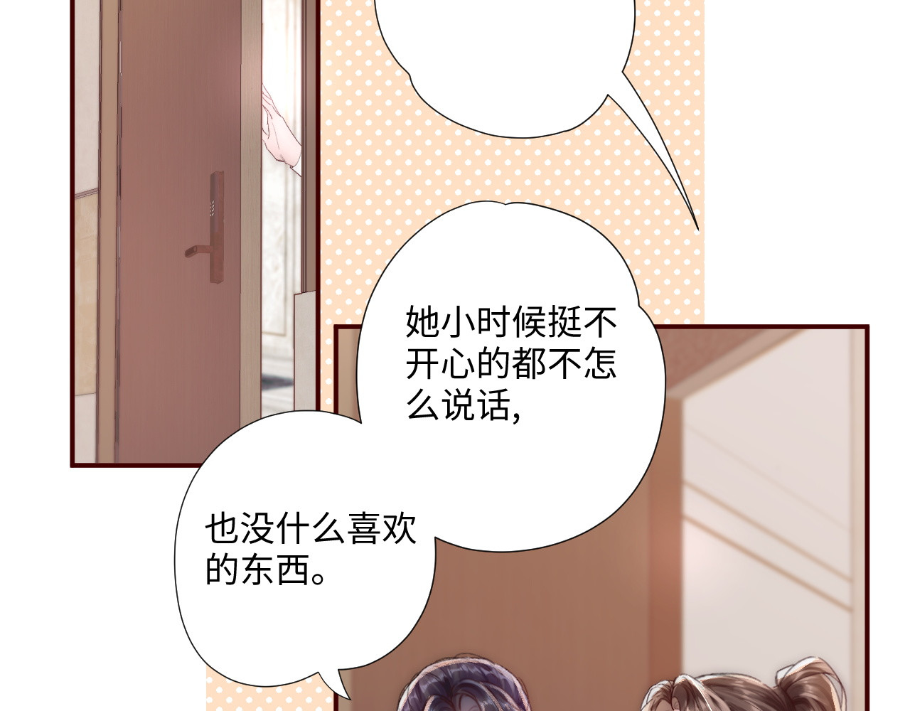 第4话  要解开吗 第 26 页