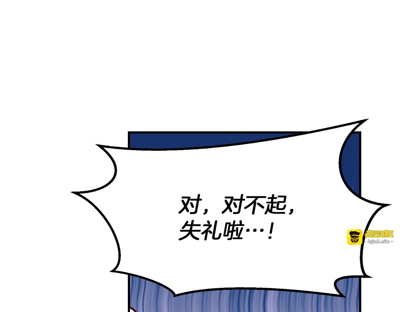 第54话 何时起，都不曾笑 第 79 页