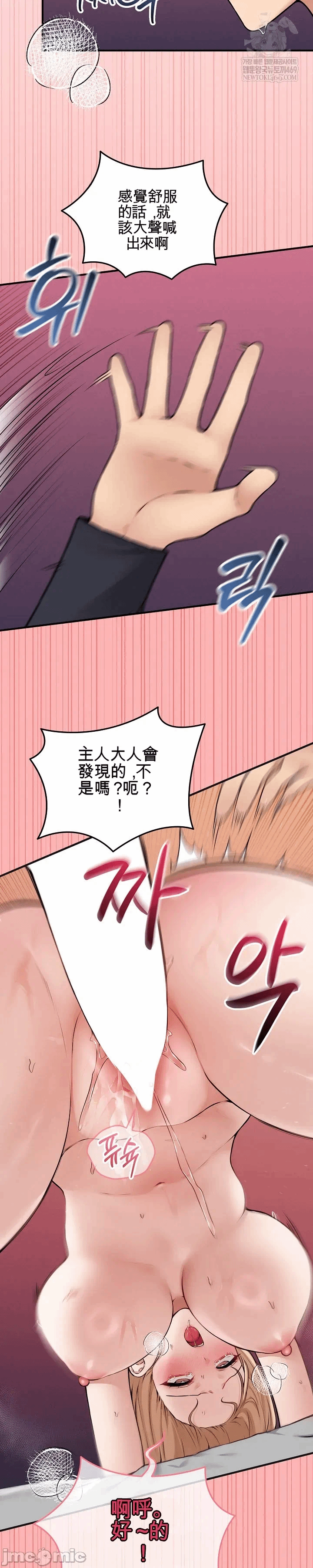 第14话 第 49 页