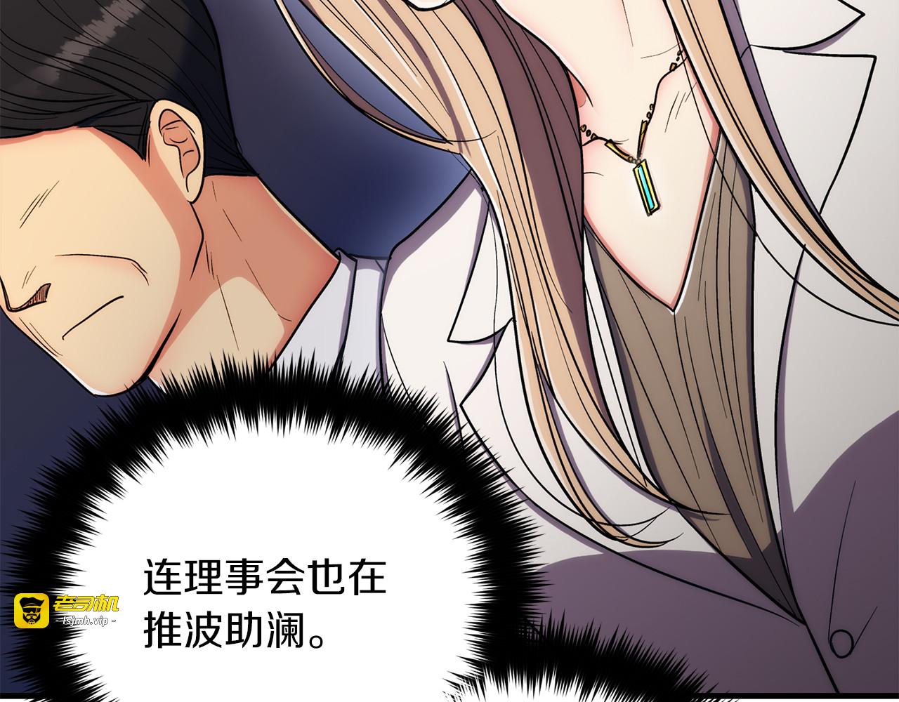 第89话 第 193 页