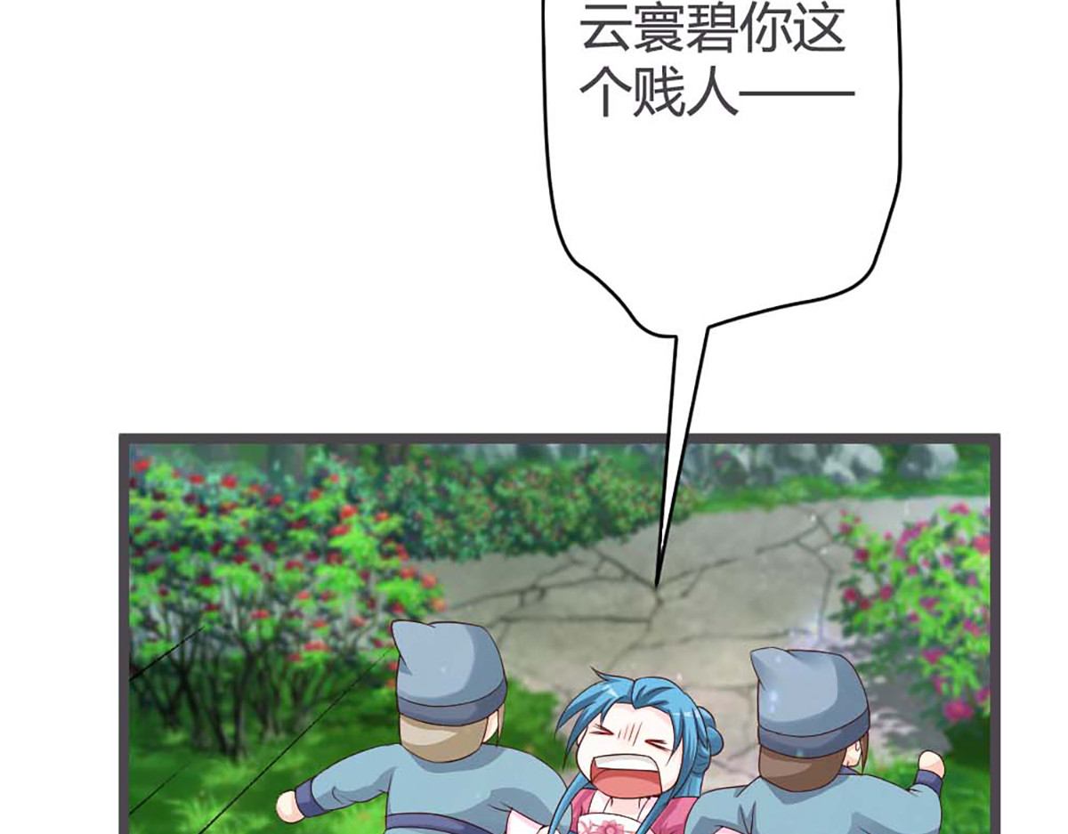 第28话 第 34 页
