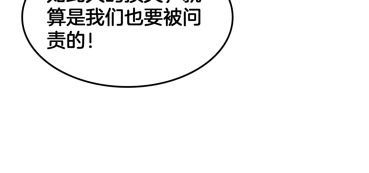 第110话 邪神仪式 第 152 页