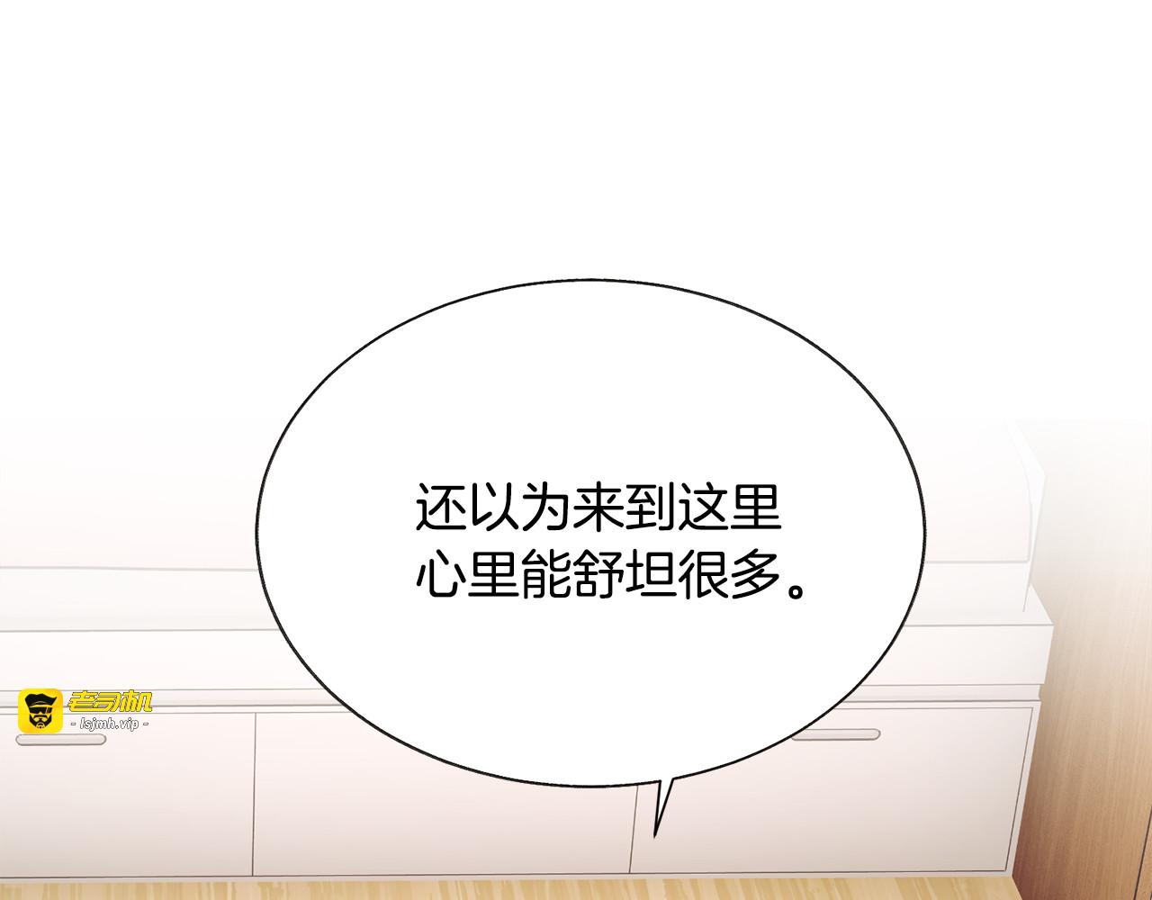 第107话 打工人 第 13 页