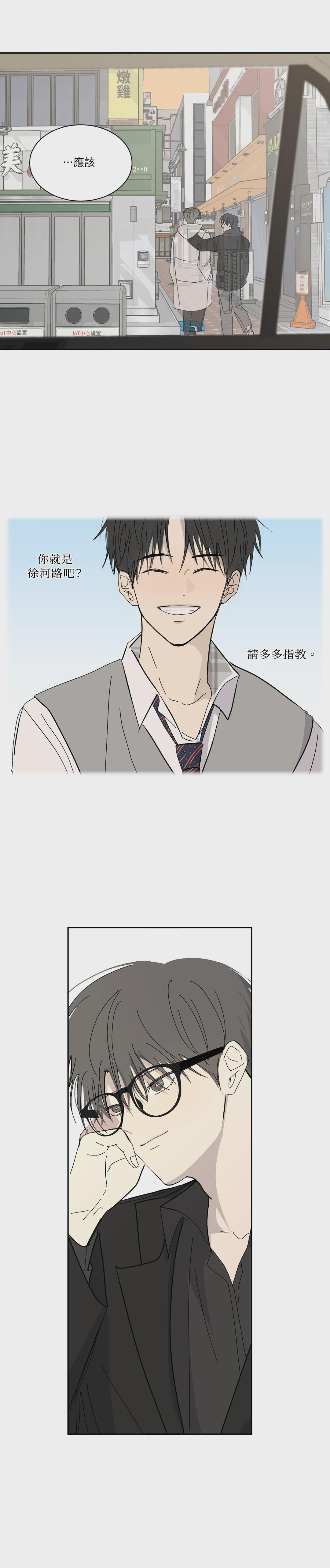 第7话 第 23 页