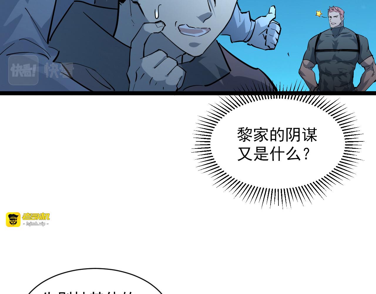 第046话 黑夜清算 第 33 页