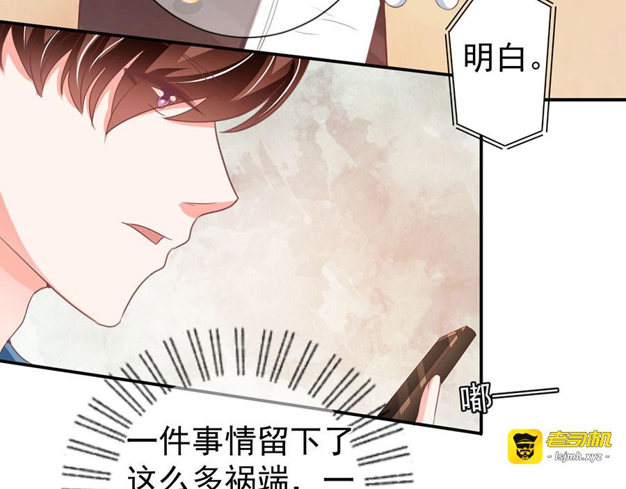 第216话 第 85 页
