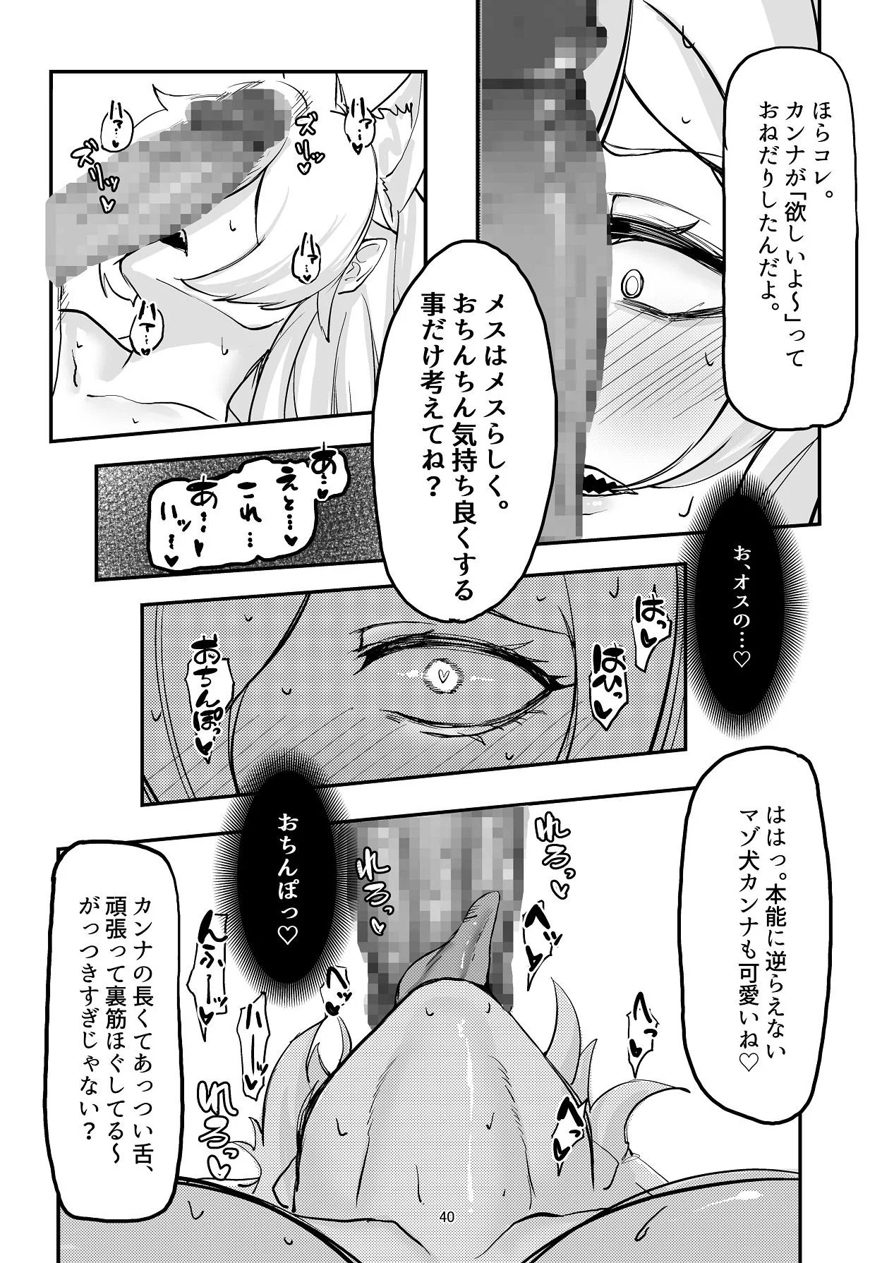 第1话 第 40 页