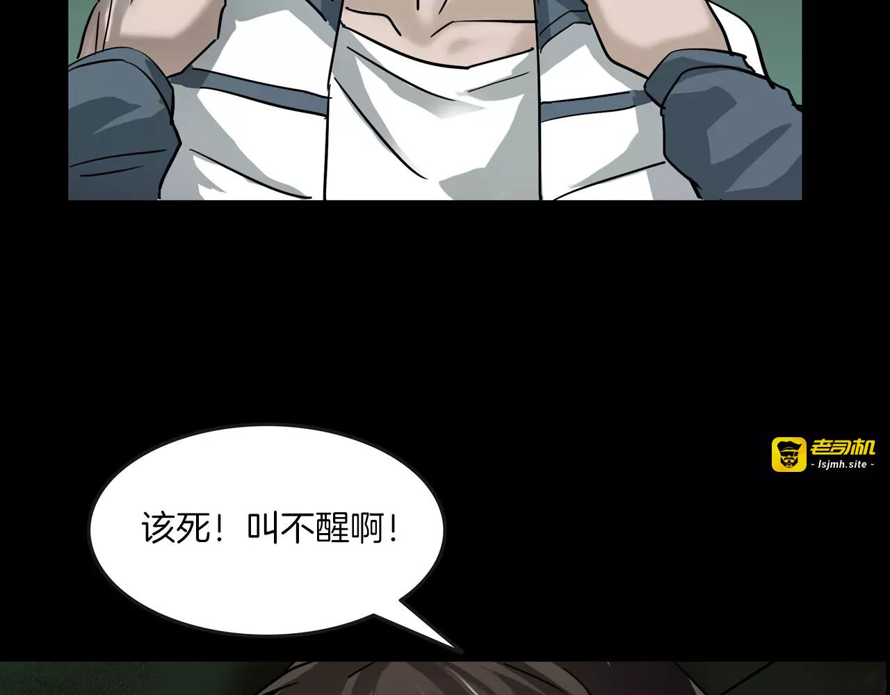 第4话 我的身体竟然？？ 第 55 页