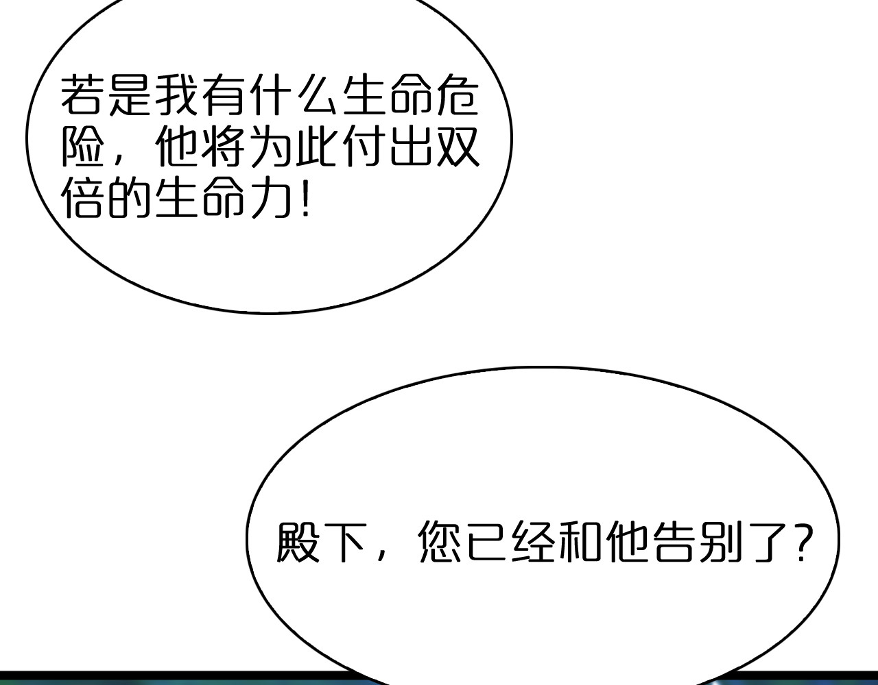 第58话 约定 第 76 页