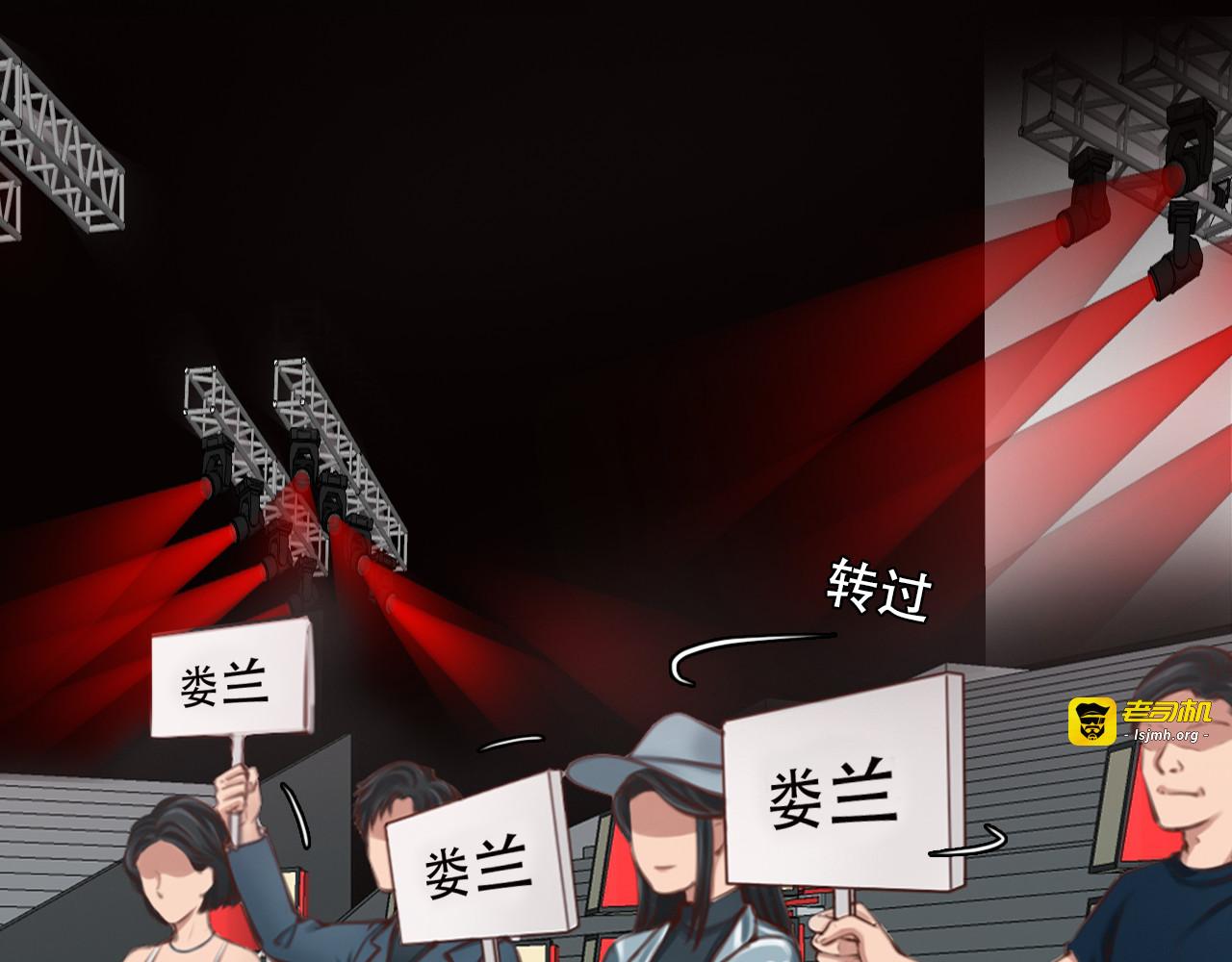 第37话 娄兰vs雪宓 第 87 页