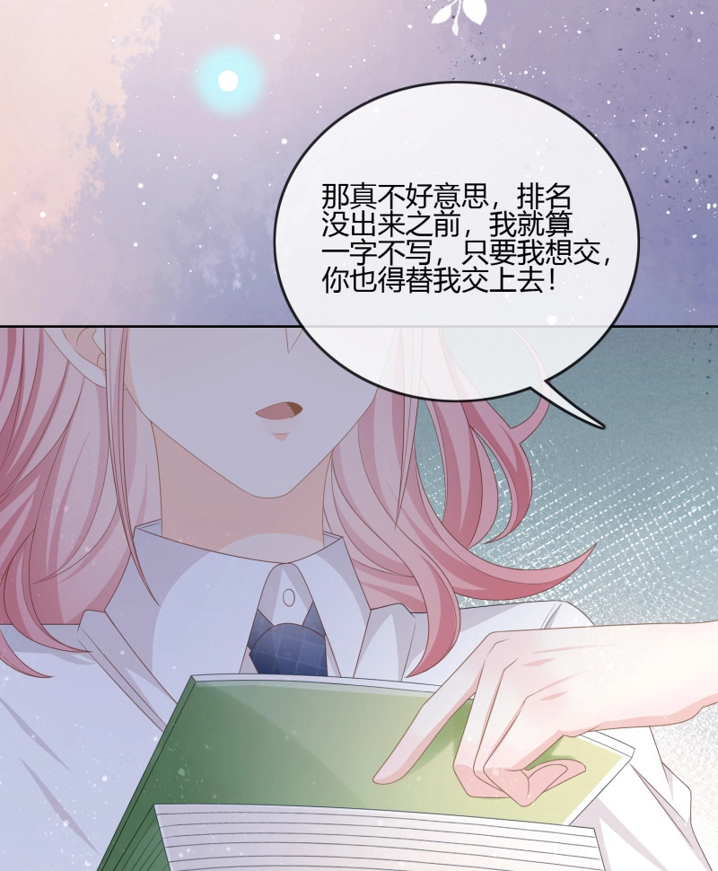 第89话 小人无节，弃本逐末 第 12 页