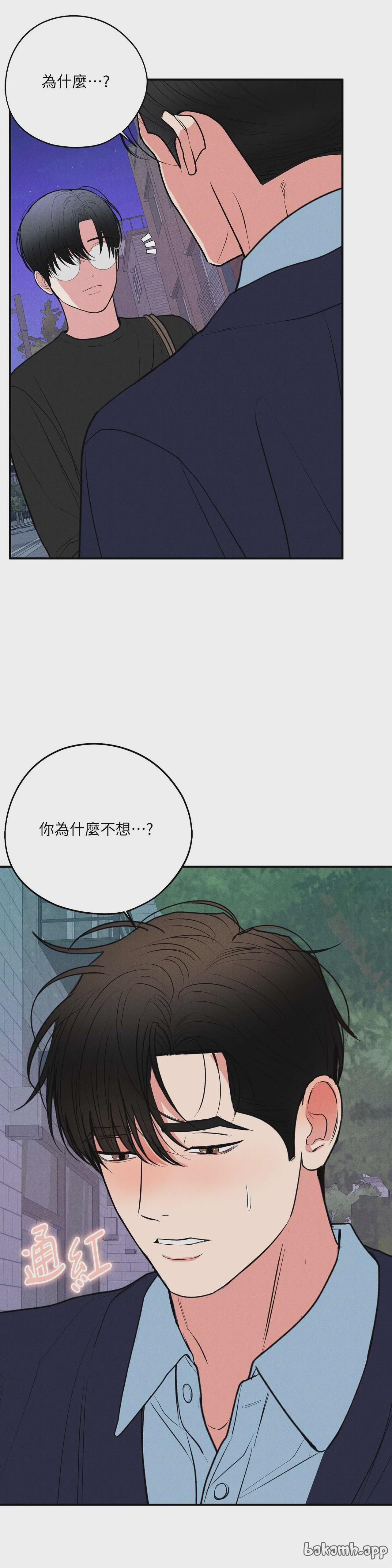第53话 第 13 页