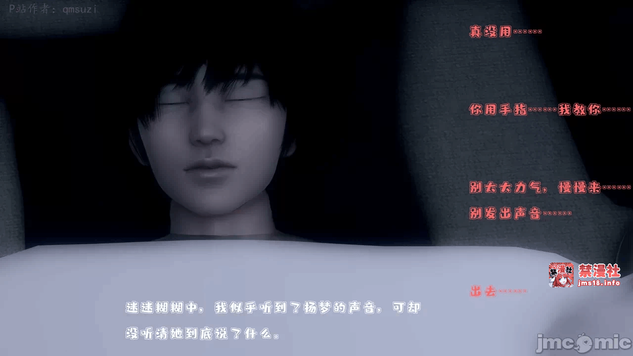 第一话 第 83 页