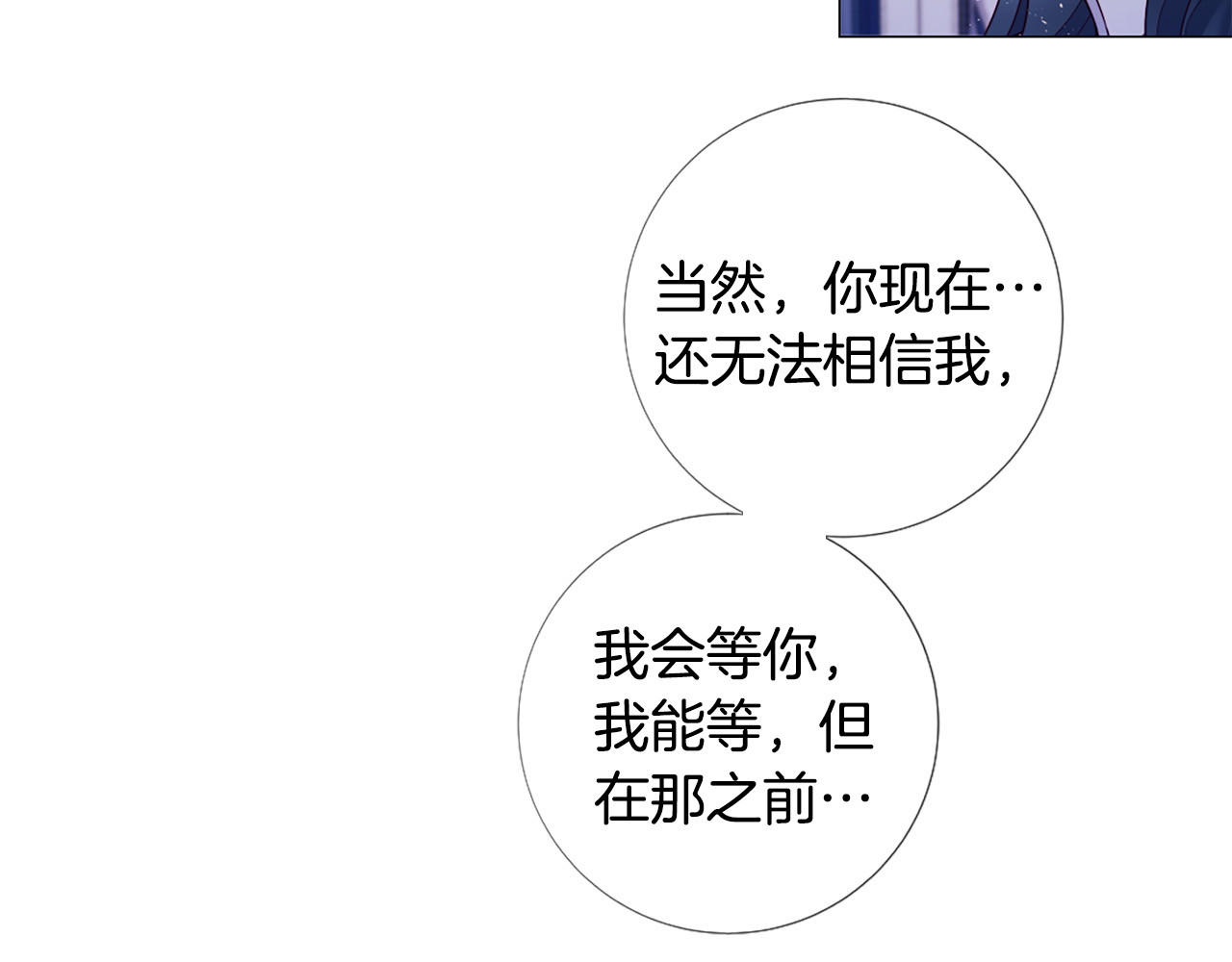 第103话 我爱你 第 108 页