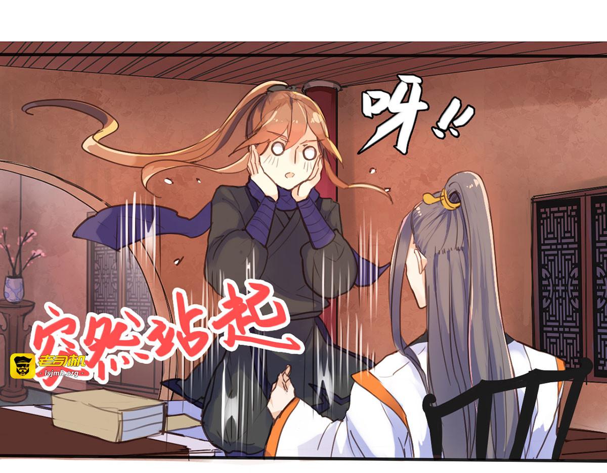 第9话 第 5 页