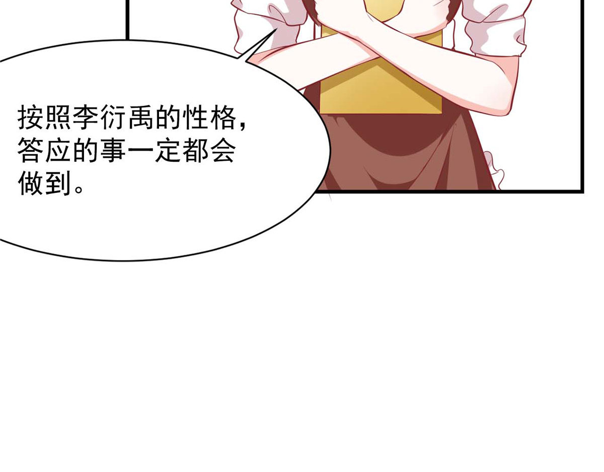 第113话 第 42 页