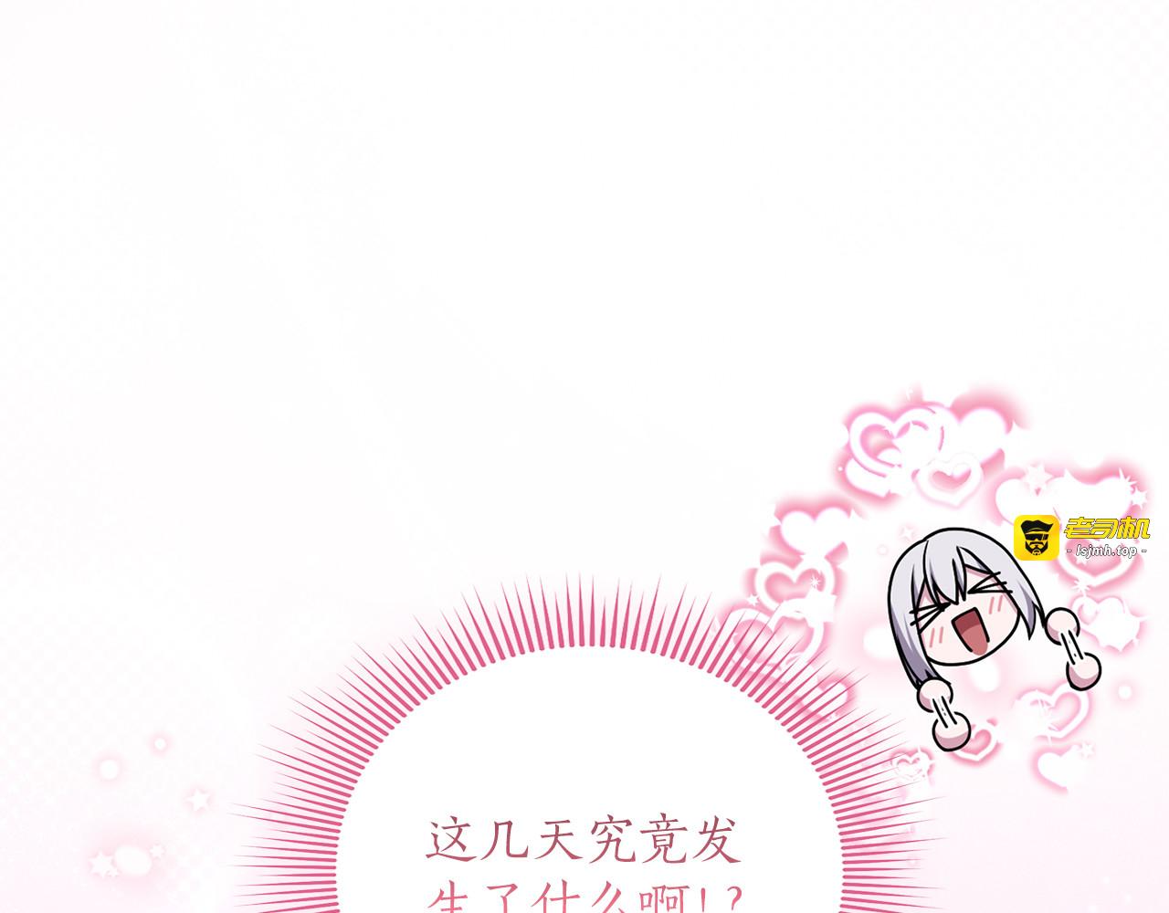 第55话 意中人 第 127 页