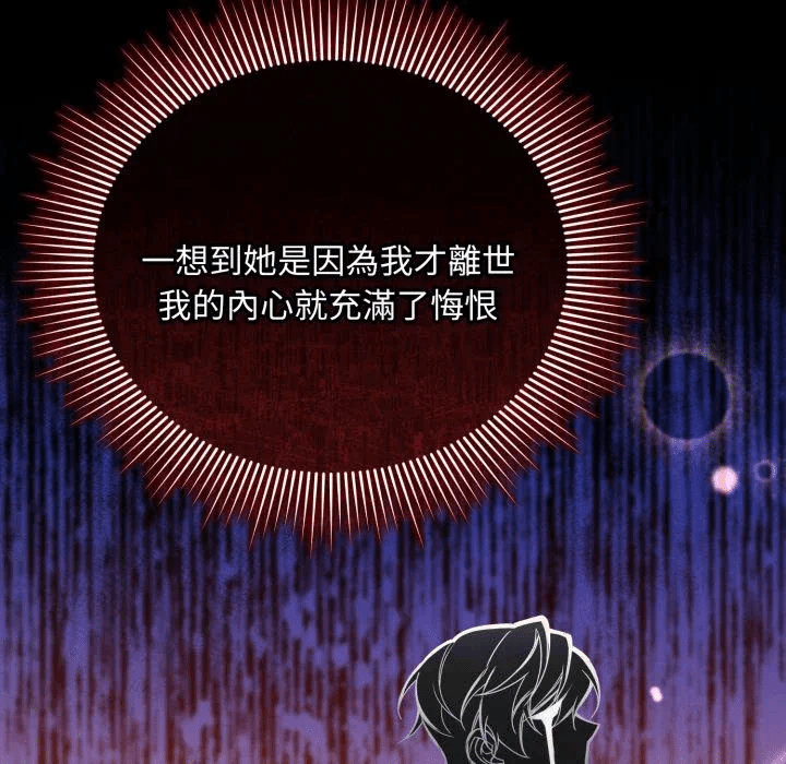 第27话 第 94 页