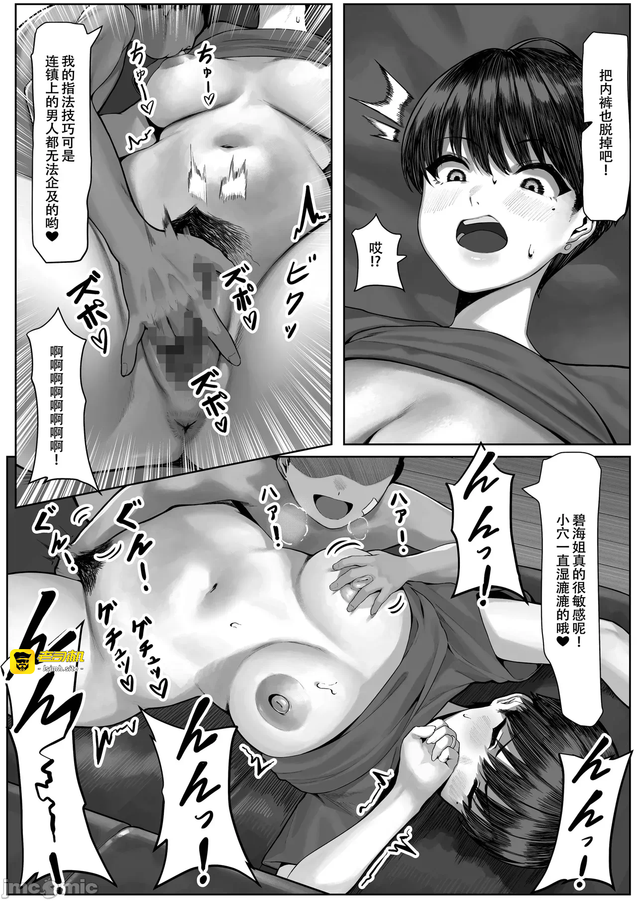 第一话 第 11 页