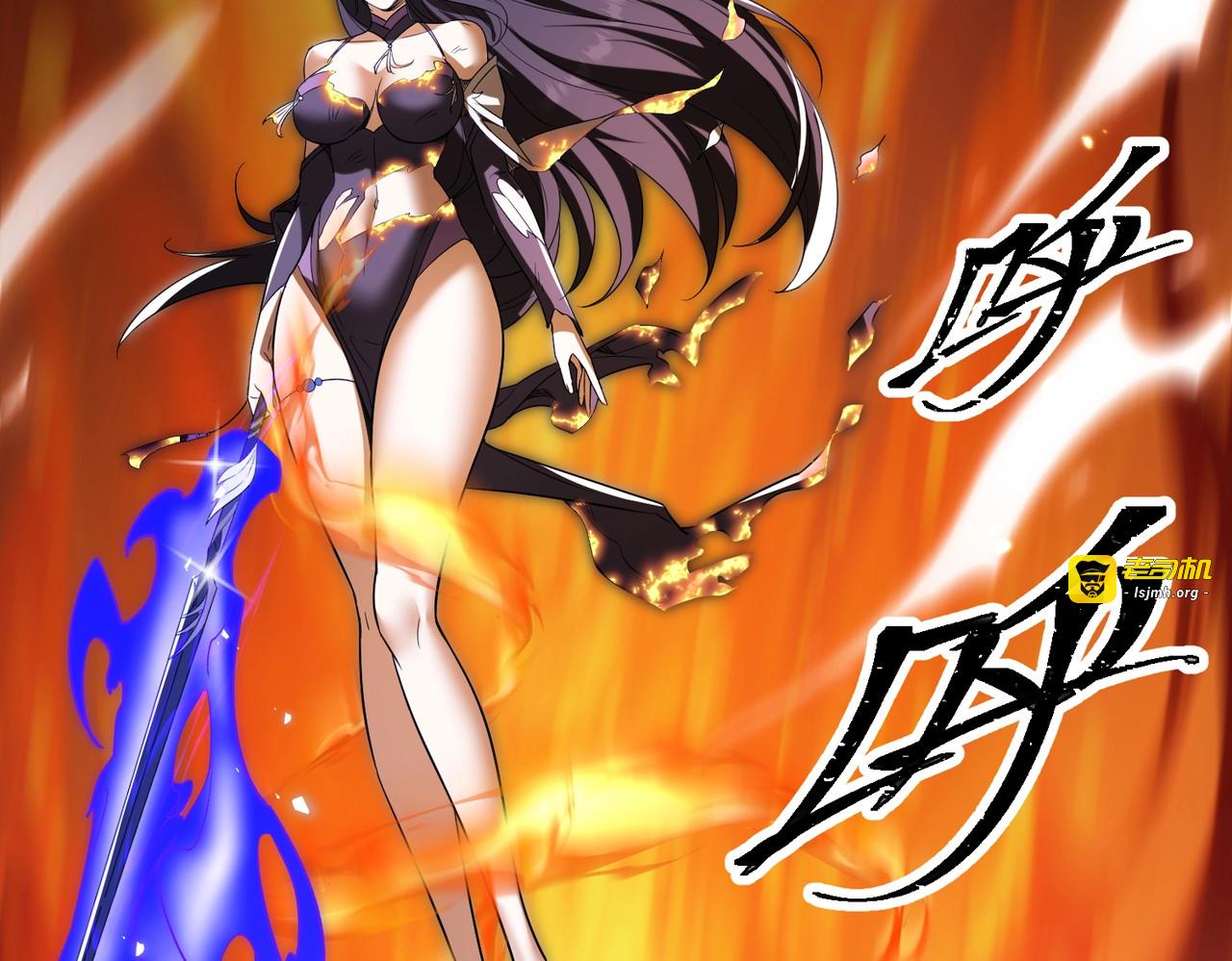 第4话 魔剑的正确用法！ 第 117 页