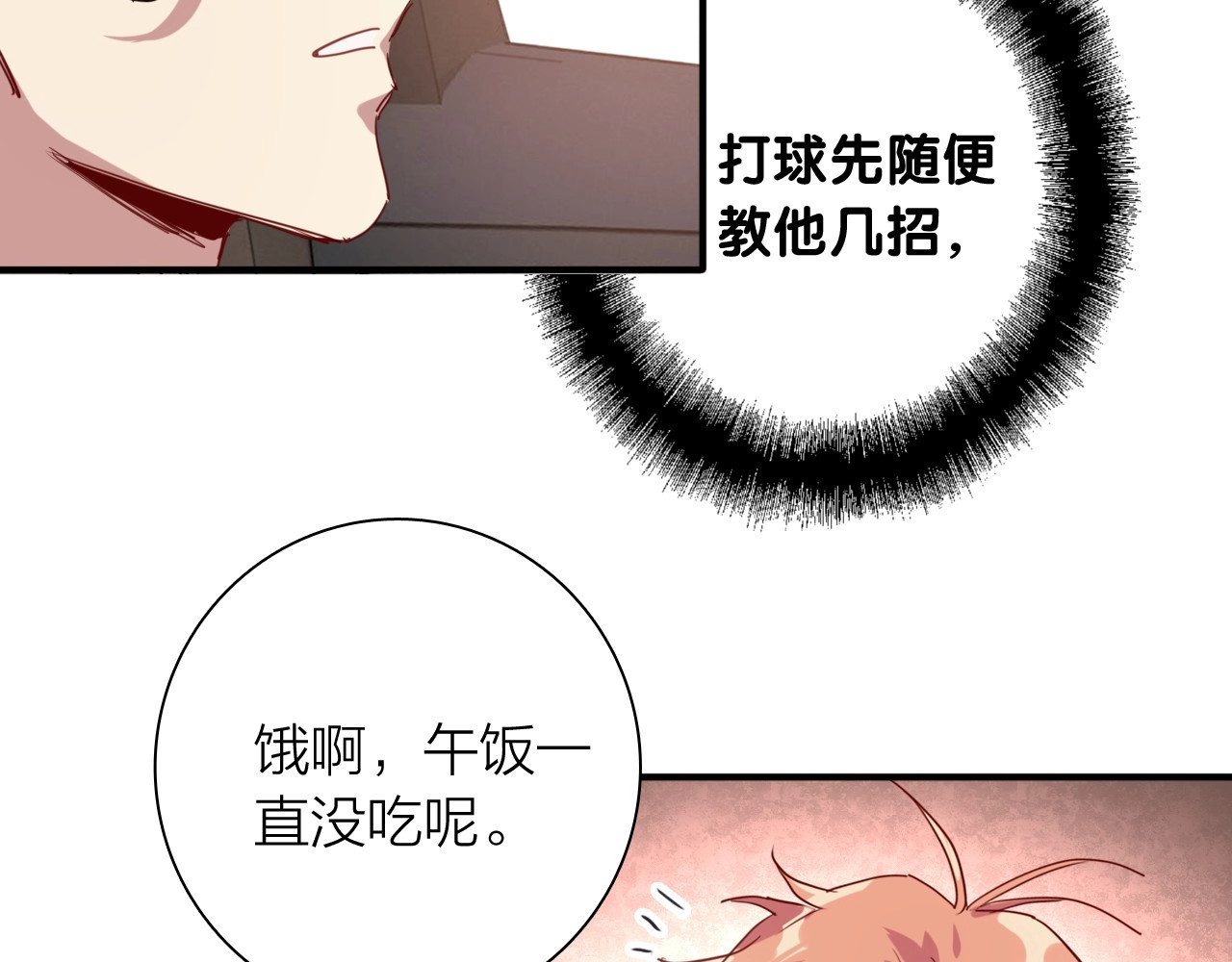 第65话 B计划！ 第 100 页