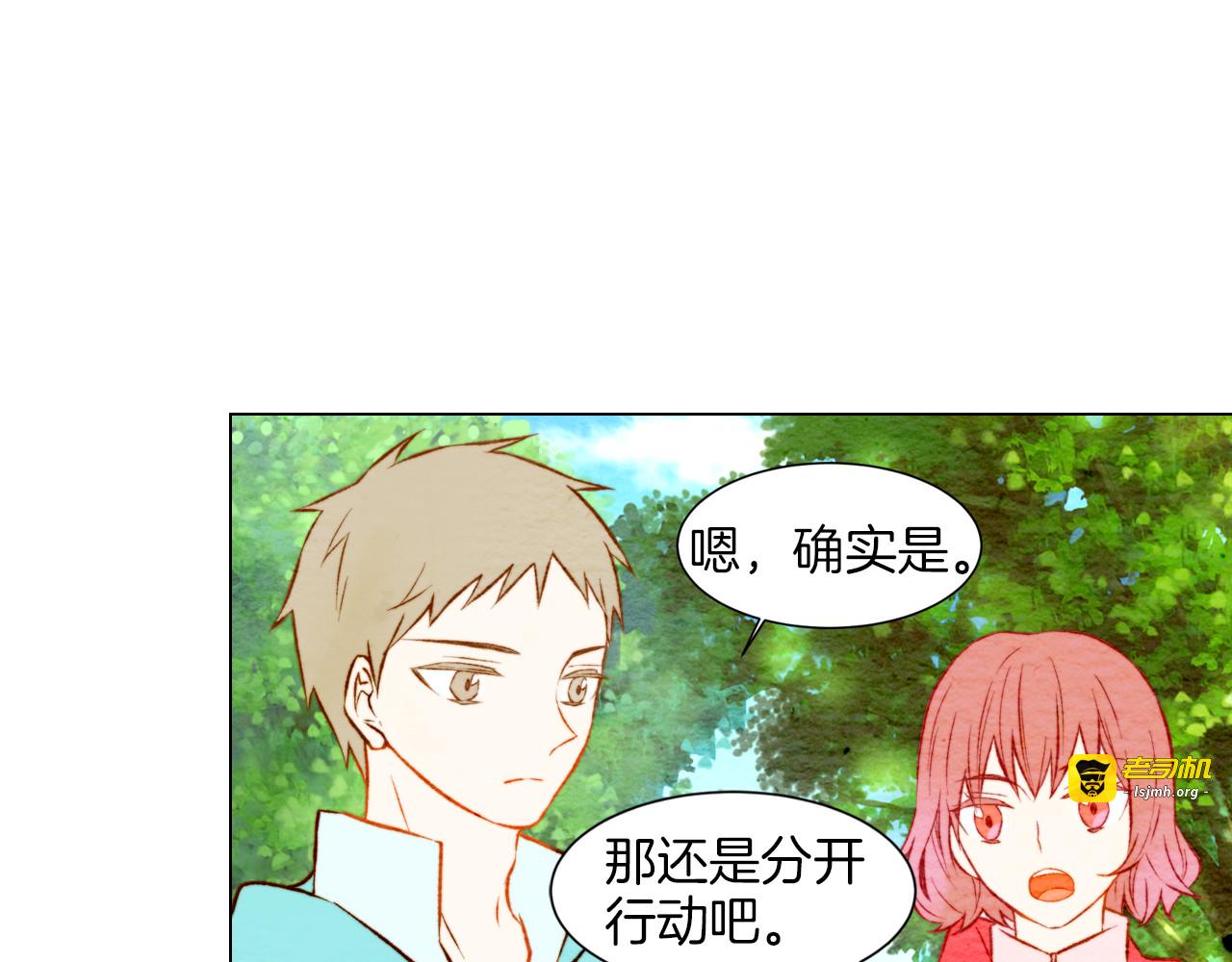第12话 偶像恋情暗潮汹涌 第 49 页