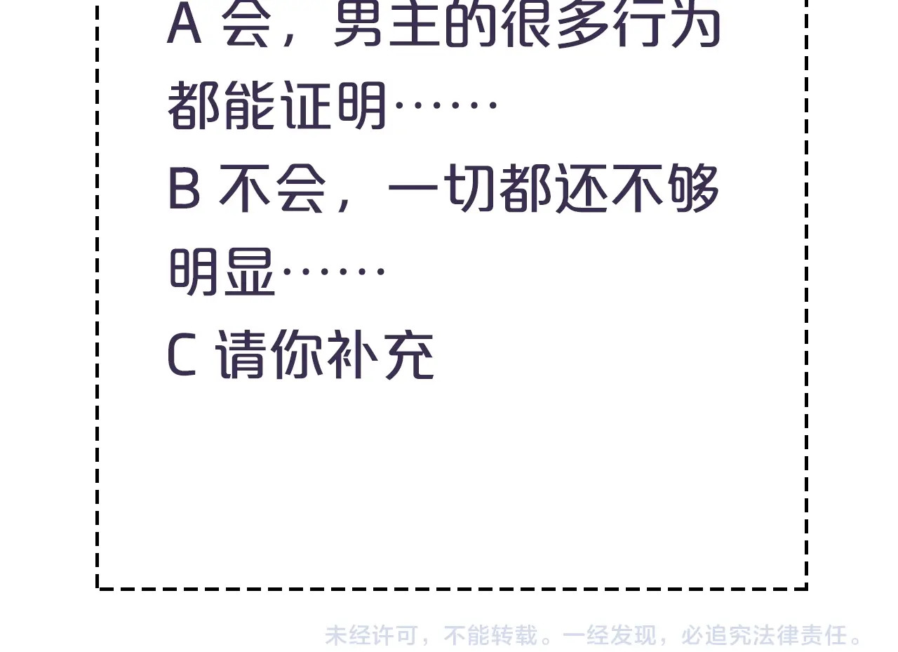 第14话 他的秘密基地 第 92 页