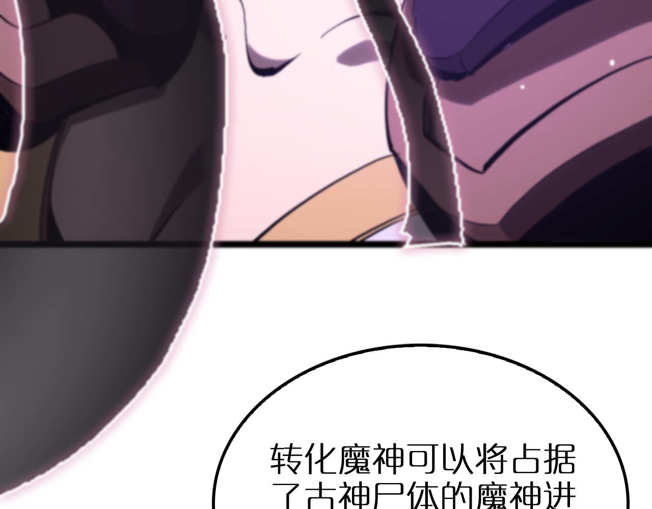 第262话 高塔 第 8 页