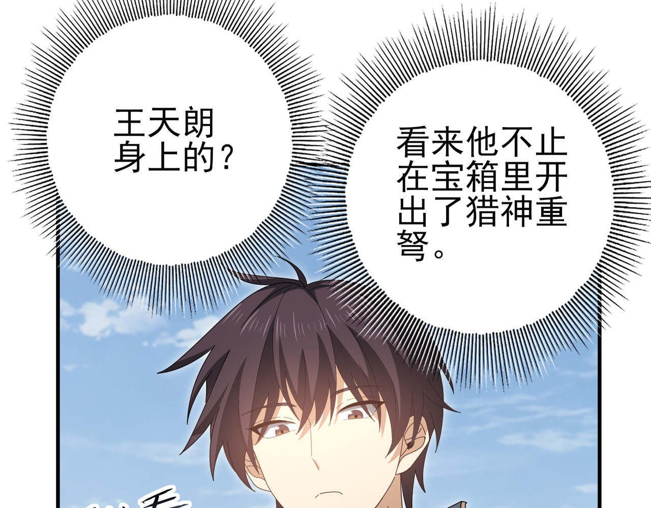 第188话 收服 第 10 页