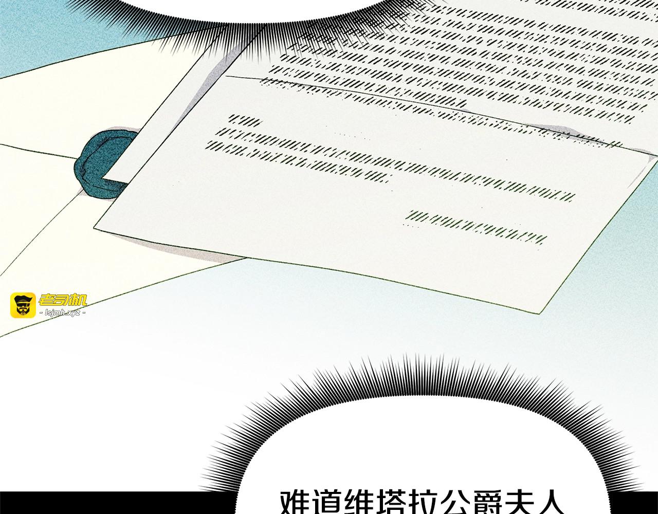 第90话 请道歉，不然… 第 29 页