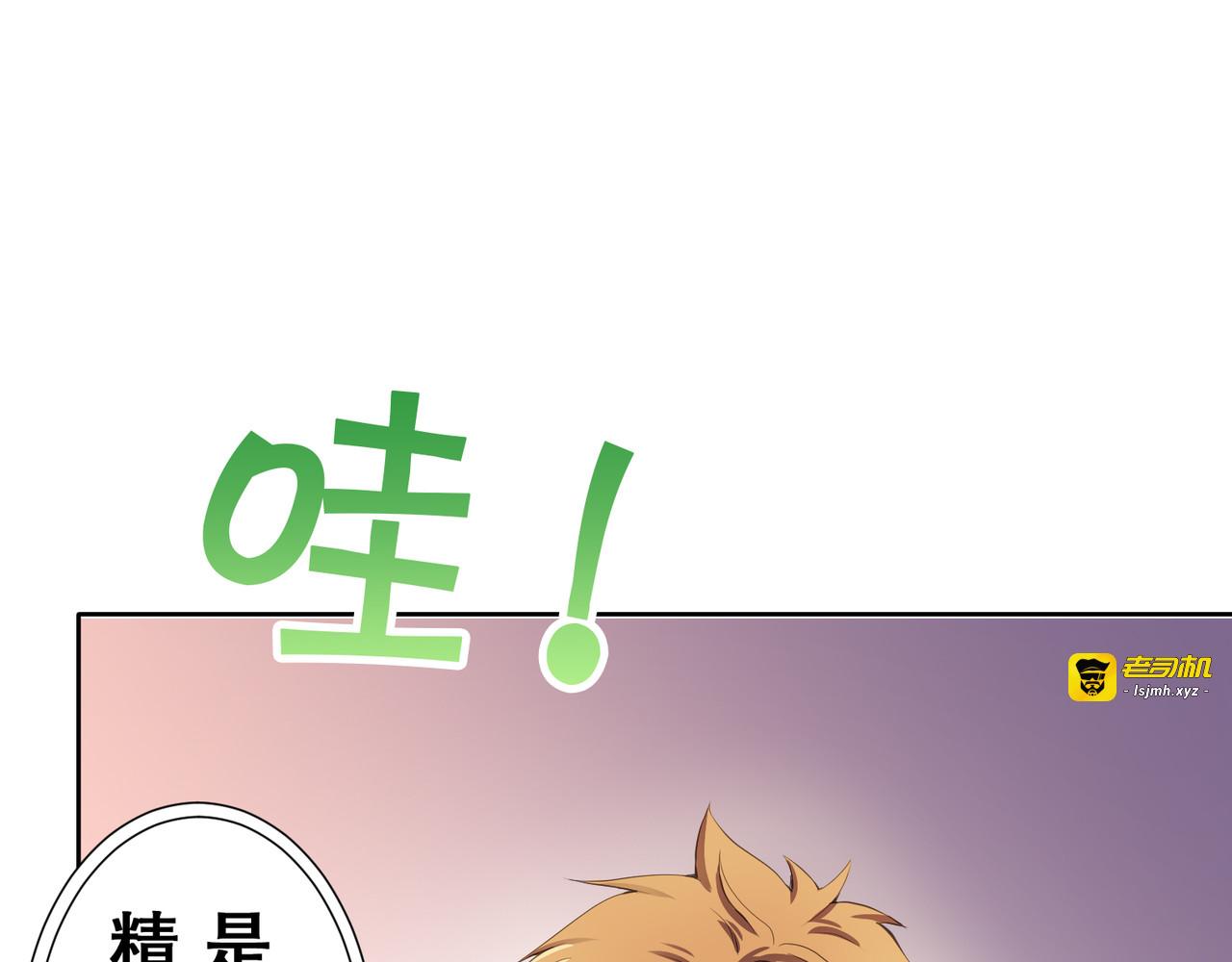 第32话 第 27 页
