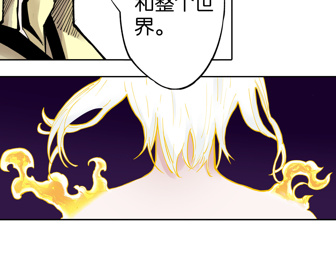 第76话 原来真聊天啊 第 174 页