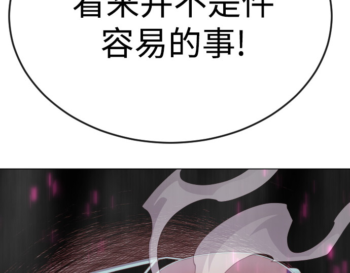 第二季 第80话 第 206 页