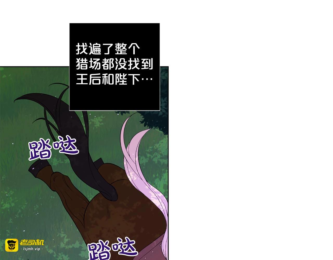 第31话 斩首示众 第 3 页