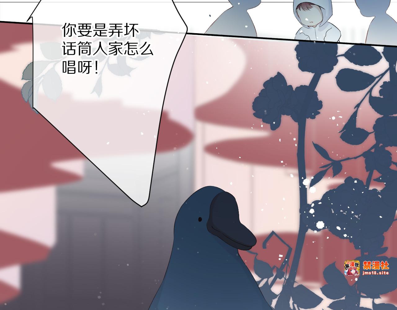 第88话 与她的事 第 55 页