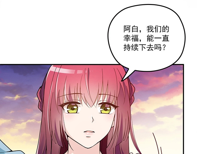 第39话 爷爷生病了 第 86 页