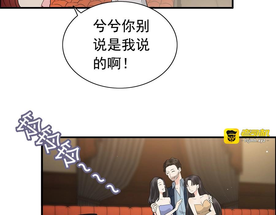 第241话 撒谎被拆穿 第 7 页