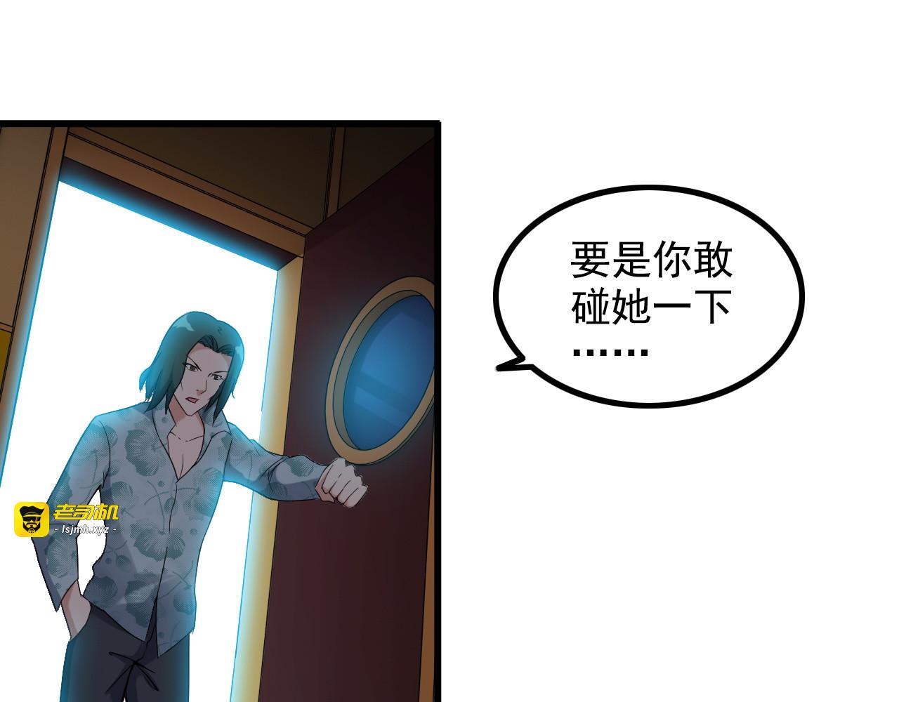第23话 留下陪我 第 31 页