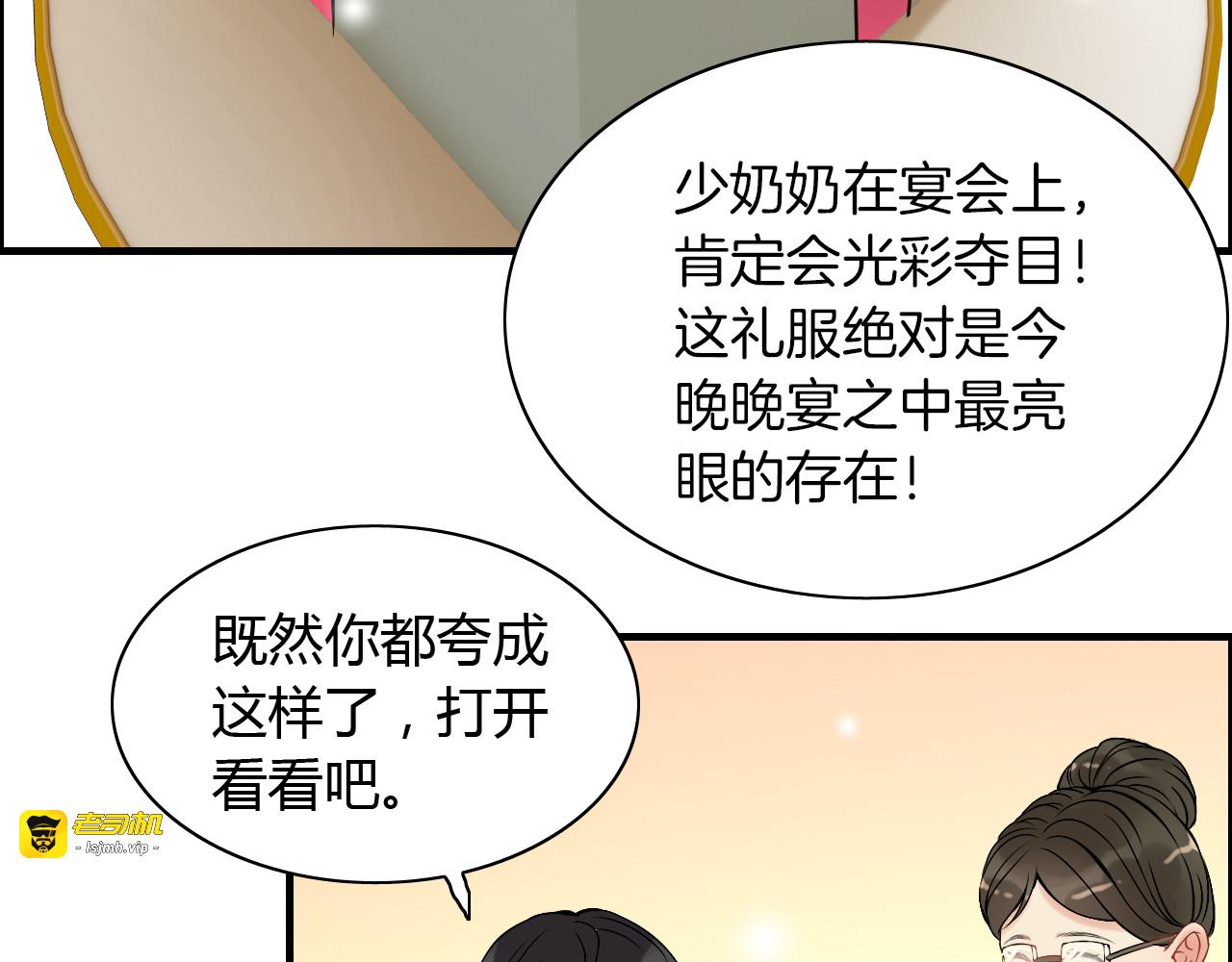 第91话 定做的礼物？ 第 83 页