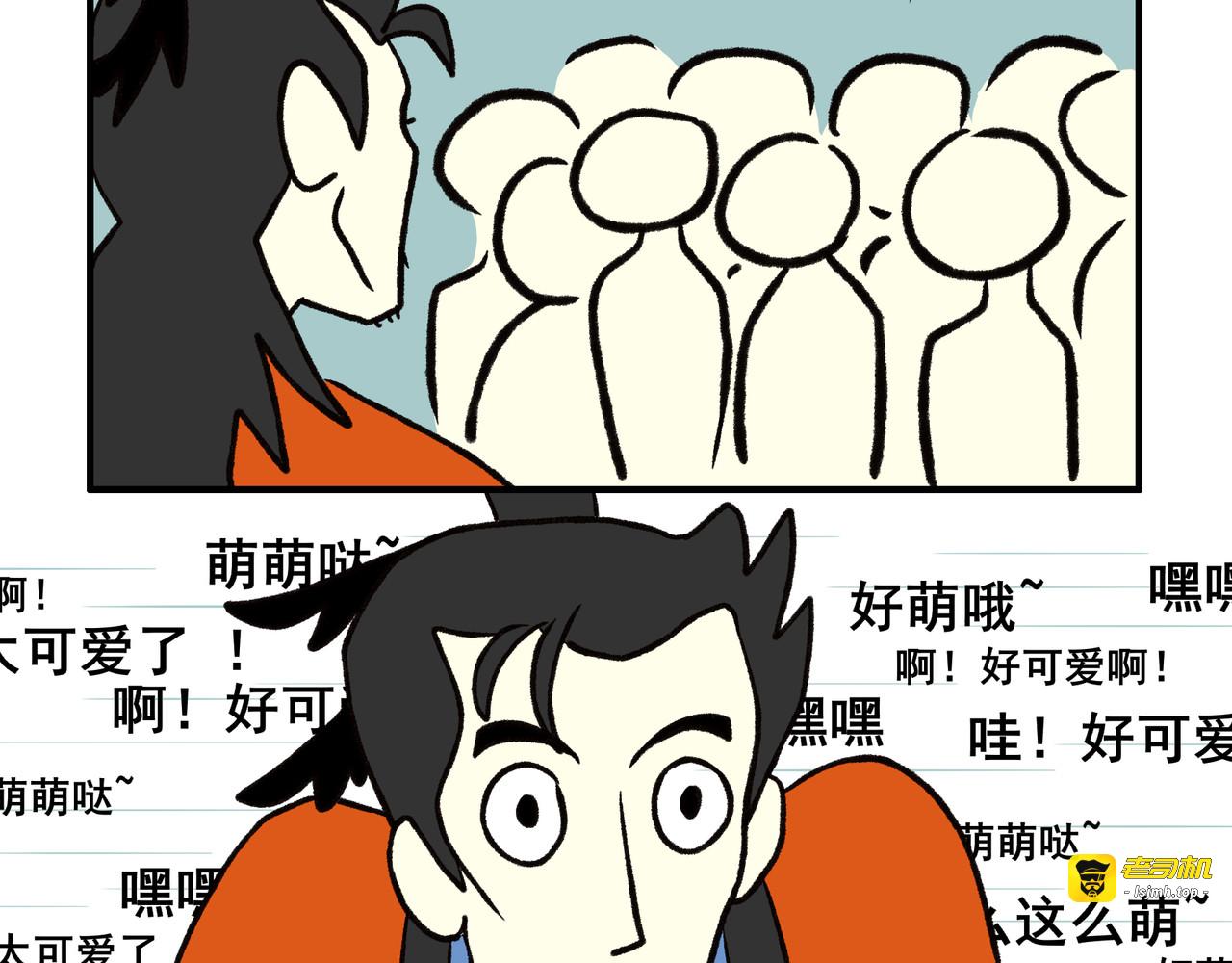 【第一话】丹香妙用 第 23 页