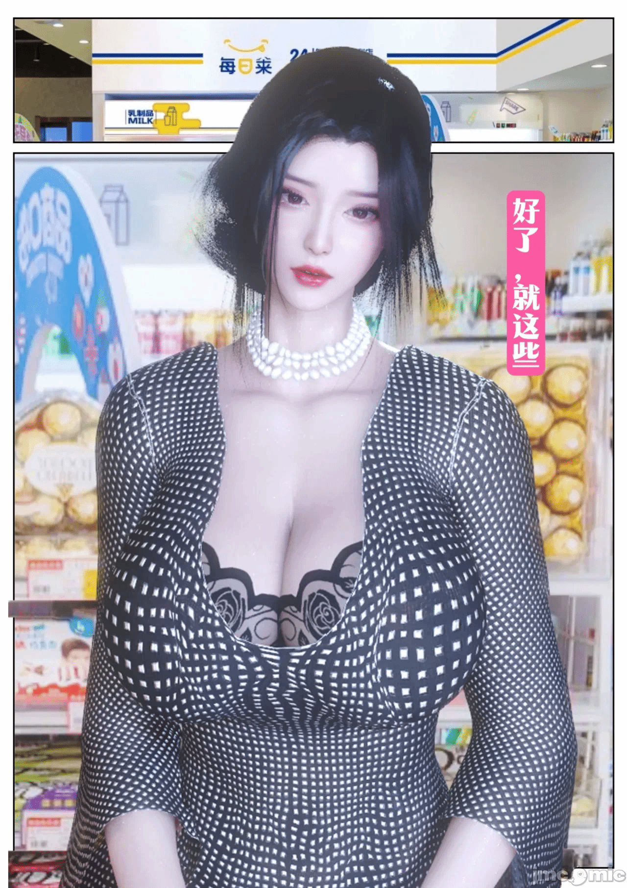 第一话 第 14 页