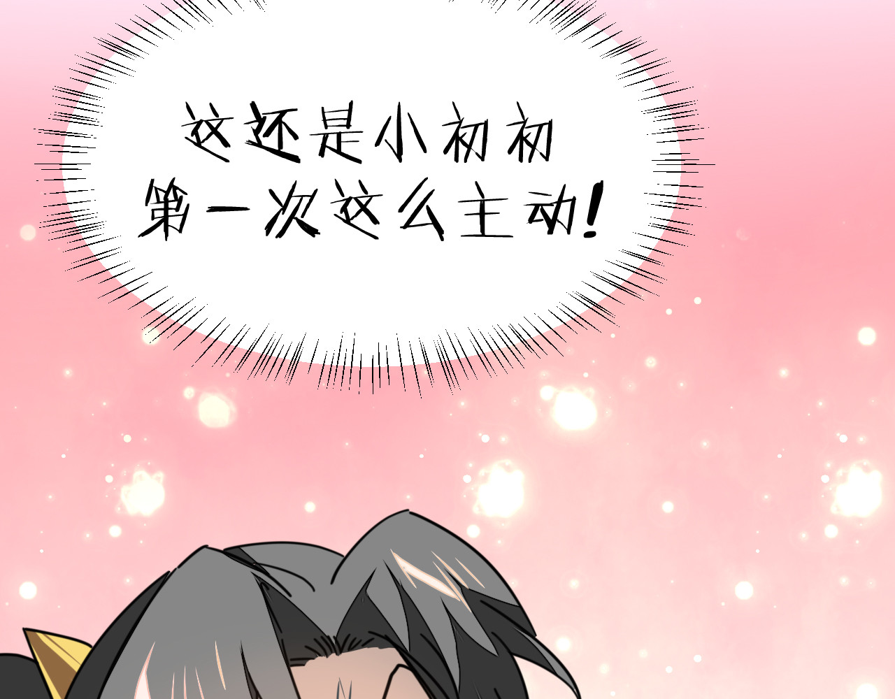 第50话 归来 第 102 页