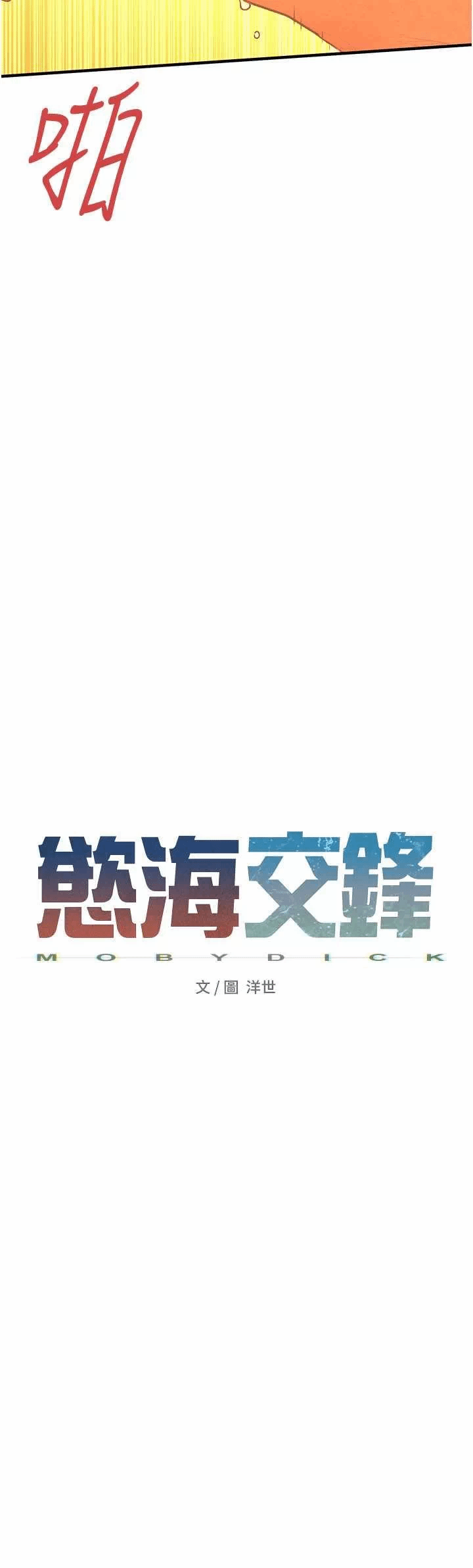 第35话 第 3 页
