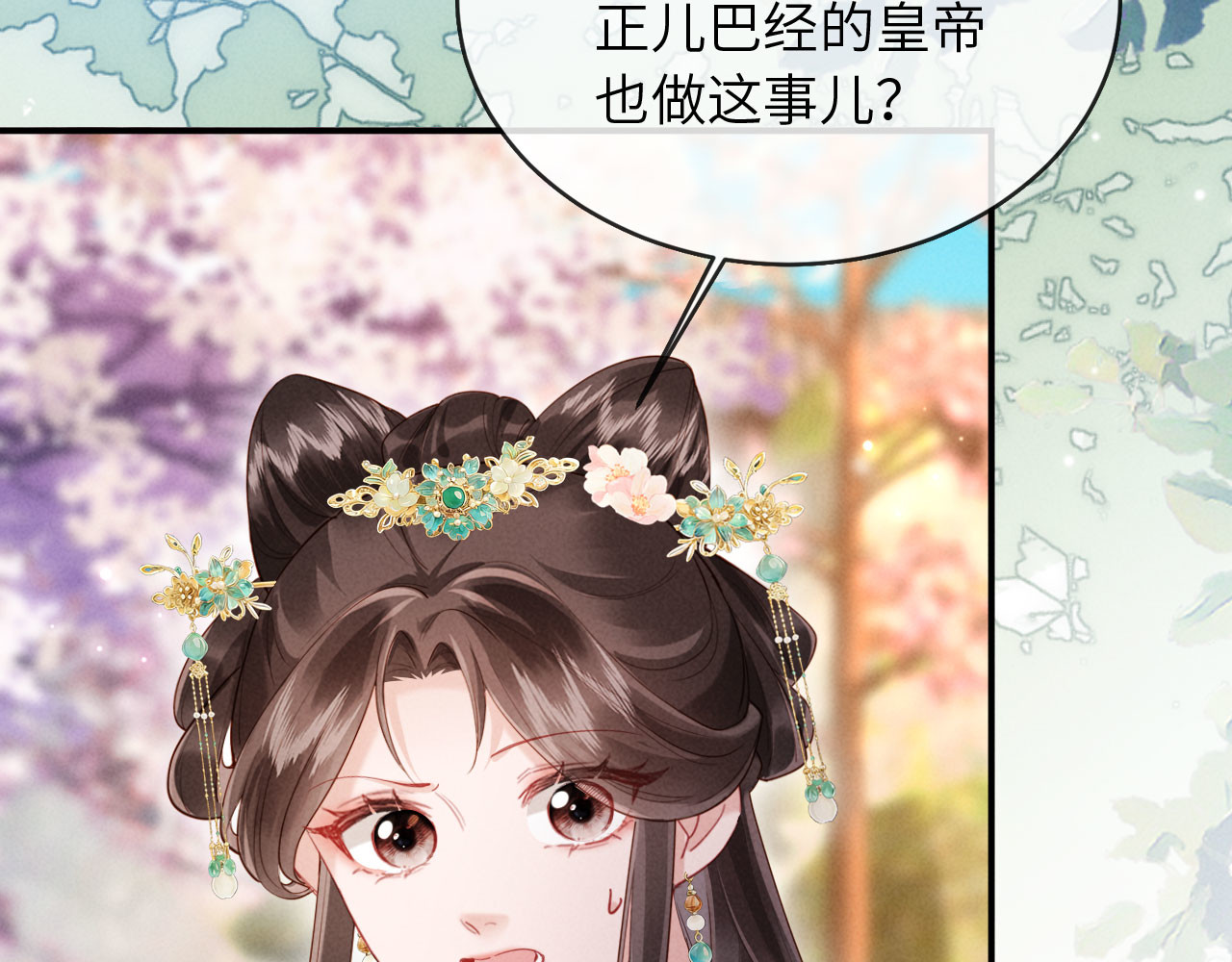 第52话 为何要带我？ 第 80 页