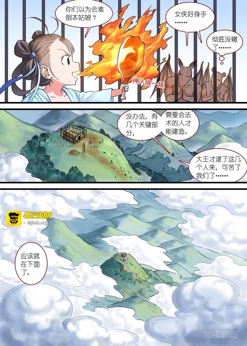 总168·面具丑了点人还可以 第 5 页