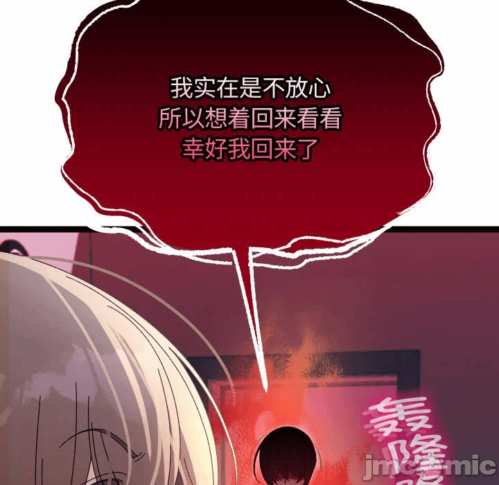 第18话 第 85 页
