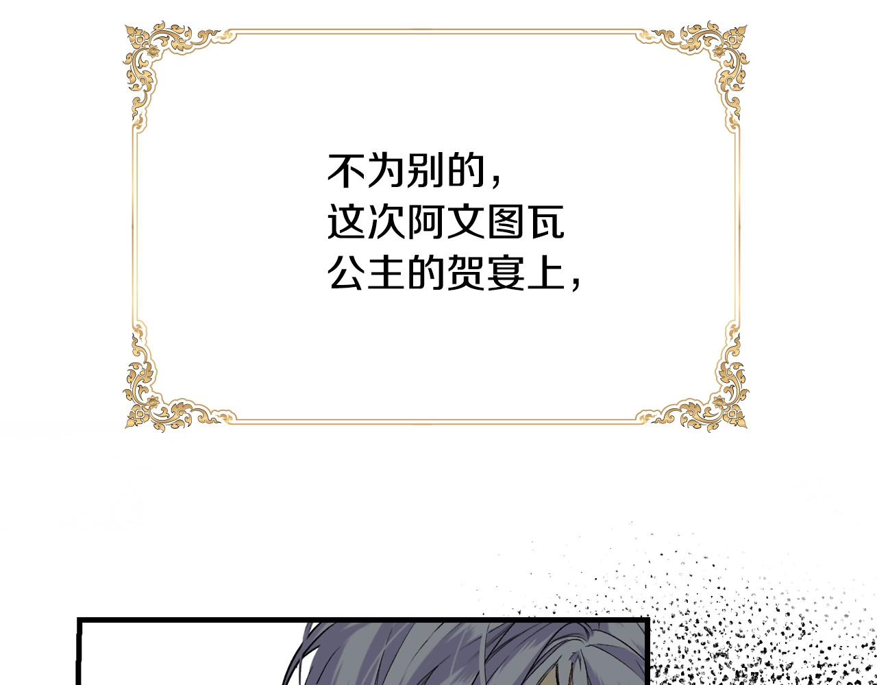 第10话 陷阱 第 82 页