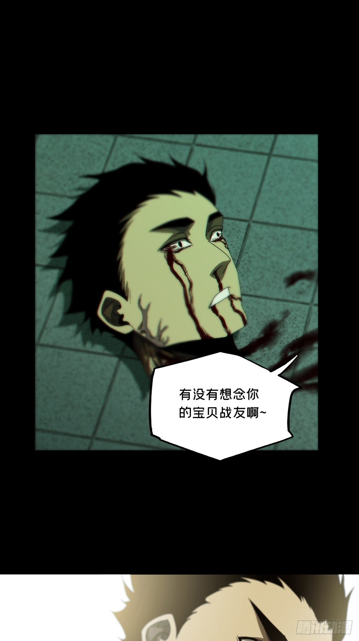第一百五十一章/致敬下 第 18 页
