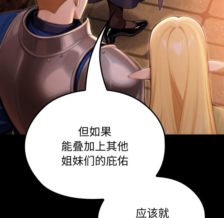 第3话 第 12 页